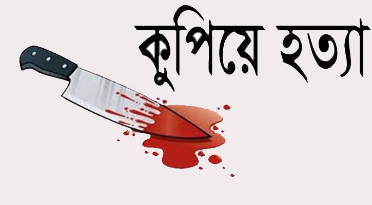 মাদারীপুরের শিবচরে এক ইউপি সদস্যকে কুপিয়ে হত্যা