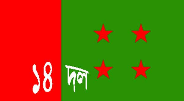 ১৪ দলের বৈঠক আগামি পরশু রবিবার