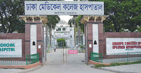 ঈদের ছুটিতেও চালু থাকবে ঢাকা মেডিকেল কলেজ হাসপাতালের ওটি।।