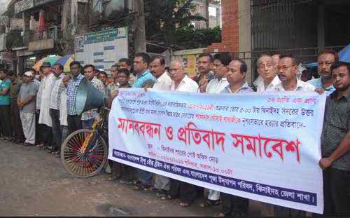 ঝিনাইদহে সেবায়েত হত্যার প্রতিবাদে মানববন্ধন।।