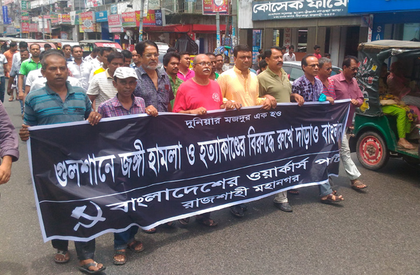 গুলশান ট্রাজেডির প্রতিবাদে রাজশাহীতে বিক্ষোভ