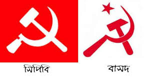 সন্ত্রাস দমনে মার্কিন বিশেষজ্ঞ সহায়তা নেওয়ার প্রস্তাবে সিপিবি ও বাসদের প্রতিবাদ।।