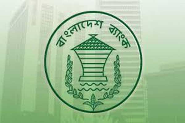 আগামী শনিবার বাংলাদেশ ব্যাংকের পাশাপাশি সকল ব্যাংক খোলা থাকবে ।।