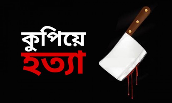 খুলনায় কাঠ ব্যবসায়ীকে কুপিয়ে হত্যা