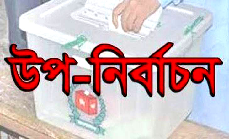 আগামীকাল নাসিরনগরে উপ-নির্বাচন।।কেন্দ্রে কেন্দ্রে যাচ্ছে ভোটের সরঞ্জাম