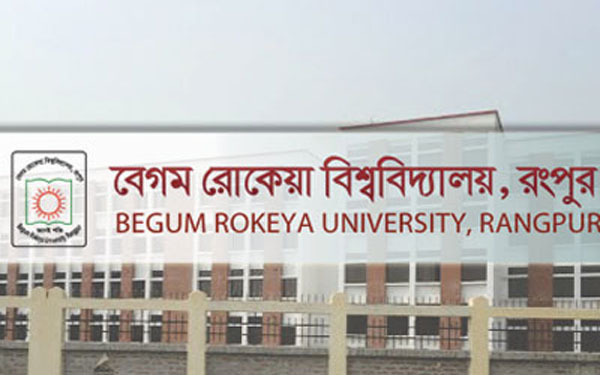 চাকরির দাবিতে বেরোবি উপাচার্যকে অবরুদ্ধ করেছে ছাত্রলীগ
