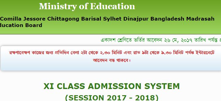 একাদশ শ্রেণিতে ভর্তির প্রথম ২ ঘণ্টায় ১৬ হাজার আবেদন, নামি দামি কলেজে কমেছে আসন।।   