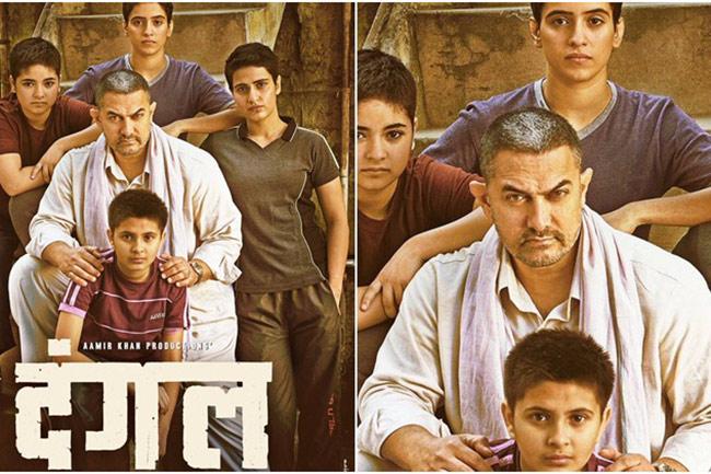 এবার ১০০০ কোটির ক্লাবে আমির খান অভিনীত দঙ্গল।।   