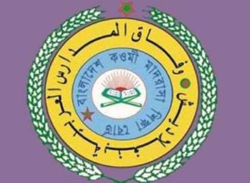 আজ থেকে দাওরায় হাদিস পরীক্ষা শুরু,সারাদেশে পরীক্ষার্থী ১৯ হাজার ৪৭২ জন।।   