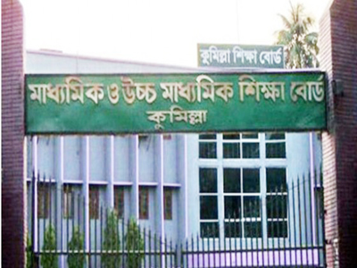 কুমিল্লা শিক্ষাবোর্ডের এসএসসি’র ফল বিপর্যয়, ৯৩০ শিক্ষা প্রতিষ্ঠানকে নোটিশ।।   