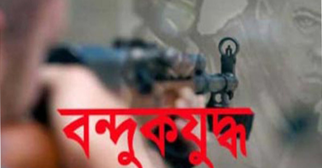 মেহেরপুরের গাংনীতে পুলিশের সঙ্গে বন্দুকযুদ্ধ, ১ ডাকাত নিহত।।   