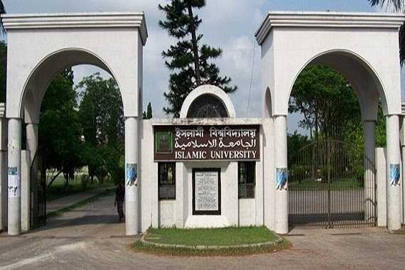 রমজান উপলক্ষ্যে ইসলামী বিশ্ববিদ্যালয়ের ৩৯ দিনের দীর্ঘ ছুটি শুরু।।