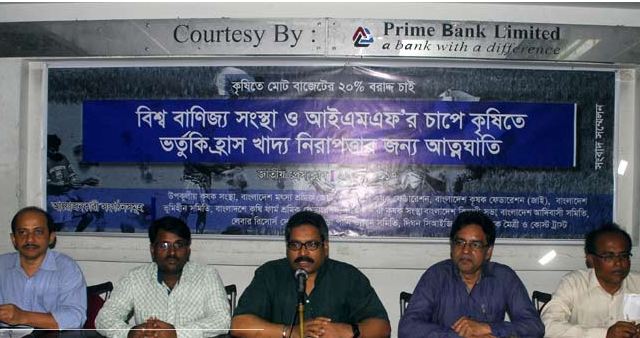 আসন্ন বাজেটে কৃষি খাতে মোট ব্যায়ের ২০ শতাংশ বরাদ্দের দাবি।।   