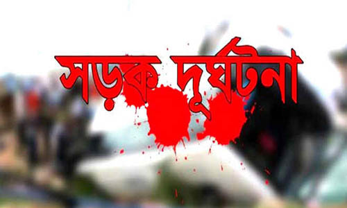 নবাবগঞ্জে সড়ক দুর্ঘটনায় সাবেক ইউপি চেয়ারম্যান আনিছুর রহমান নিহত।।