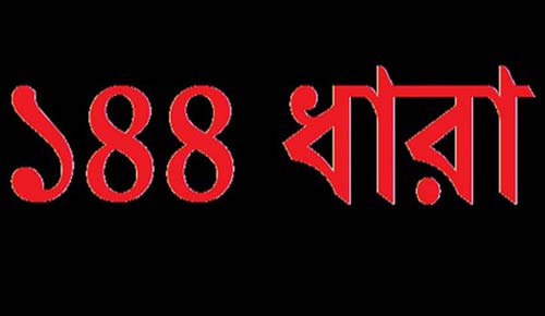 ঝিনাইদহে আওয়ামী লীগের দু’গ্রুপ একইস্থানে কর্মীসভা ডাকায় ১৪৪ ধারা জারি।।   