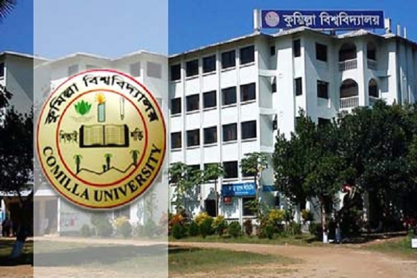 আগামীকাল কুমিল্লা বিশ্ববিদ্যালয়ের ১১তম প্রতিষ্ঠাবার্ষিকী।।   