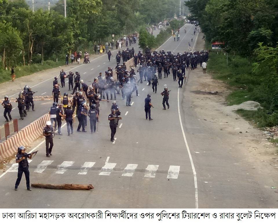 জাবি শিক্ষার্থীদের রাস্তা অবরোধ, পুলিশের টিয়ারশেল নিক্ষেপ, আহত ১০