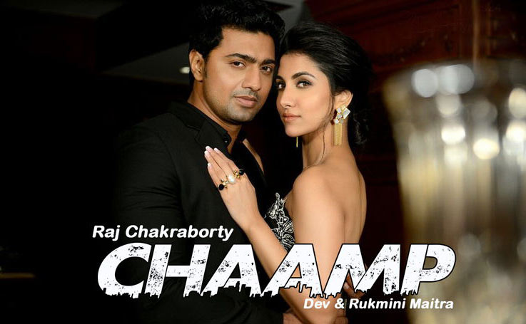 অমিতাভ,শচীন,আমিরদের হারিয়ে দিয়ে বিনোদন কর মওকুফের সুবিধা পেল দেবের বাংলা ছবি ‘চ্যাম্প’।।