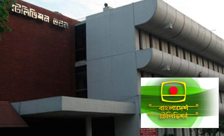 বিটিভির বিরুদ্ধে ভুল সময়ে আজান প্রচার করাসহ ধর্মীয় অনুভূতিতে আঘাত দেওয়া মামলা খারিজ।।   