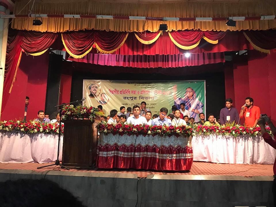 প্রধানমন্ত্রী শেখ হাসিনা সরকারের উন্নয়নের বার্তা তৃণমূলে পৌঁছে দেওয়ার আহ্বান জানাল ছাত্রলীগ নেতৃবৃন্দ ।।      