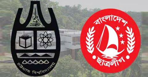 কেন্দ্রের বর্ধিত সভা, দাওয়াত পায়নি চবি ছাত্রলীগ।।