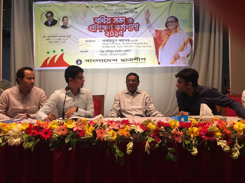 নির্বাচনী এলাকায় শক্তিশালী টিম গঠন করতে ছাত্রলীগকে ওবায়দুল কাদেরের নির্দেশ।।   