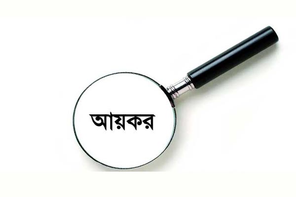 সারাদেশের মধ্যে খুলনা কর অঞ্চলে রেকর্ড সংখ্যক আয়কর রিটার্ন জমা   