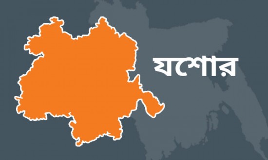 যশোর থানা পুলিশের বিরুদ্ধে ভয় দেখিয়ে নগদ ৩ লাখ ২০ হাজার টাকা লুট ও চাঁদাবাজীর অভিযোগ..