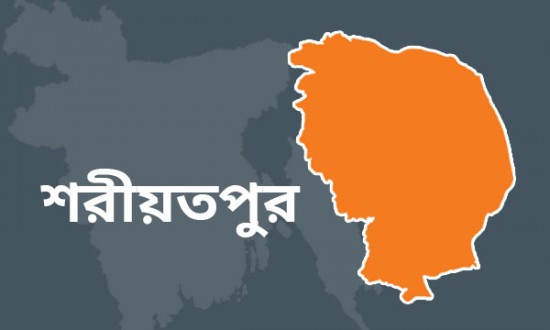 শরীয়তপুরে স্বামীর বিরুদ্ধে স্ত্রীকে অপহরণের অভিযোগ আনলেন তাদের সন্তানেরা