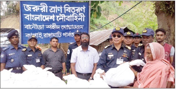 কাপ্তাইয়ে পাহাড়ধসে ক্ষতিগ্রস্তদের মাঝে নৌবাহিনীর ত্রাণ ও চিকিৎসা প্রদান।