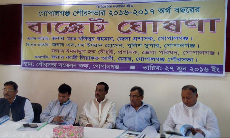 গোপালগঞ্জ পৌরসভার বাজেট ঘোষণা ।