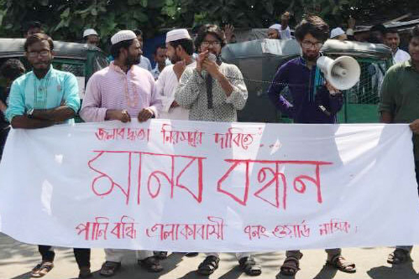 ডিএনডির জলাবদ্ধতা থেকে মুক্তির দাবিতে সিদ্ধিরগঞ্জে মানববন্ধন ।