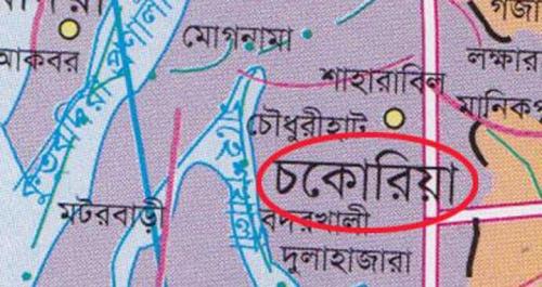 কক্সবাজারের চকরিয়ায় প্রতিপক্ষের গুলিতে ঘের কর্মচারী নিহত ।