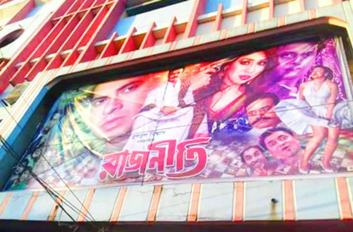 সুপারস্টার শাকিব-অপুর রাজনীতি দেখতে দর্শকদের ভিড়।।