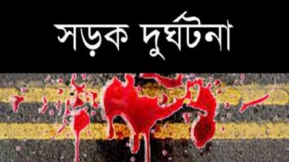 দিনাজপুরে বাসচাপায় নিহত ৩, আহত ১০ ।।