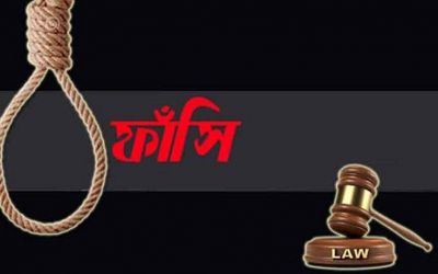 গাজীপুরের কালিয়াকৈরে অটোরিকশা চালক হত্যা মামলায় ৩ জনের ফাঁসি।।   