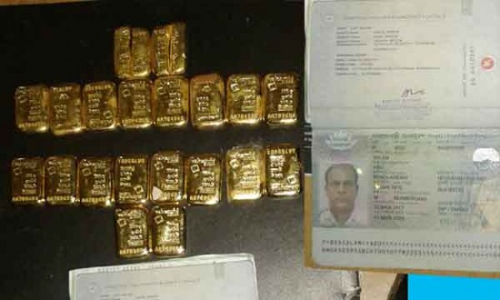 পেট্রাপোলে ২০ পিস সোনার বারসহ বাংলাদেশী আটক ।।