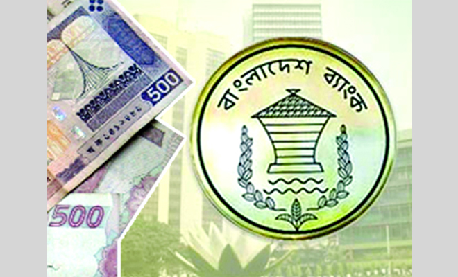আগামী ২৬ জুলাই নতুন মুদ্রানীতি ঘোষণা করবে বাংলাদেশ ব্যাংক ।।