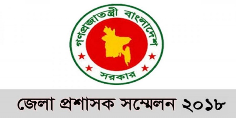 চলতি বছর ডিসি সম্মেলন হবে ২৪-২৬ জুলাই   
