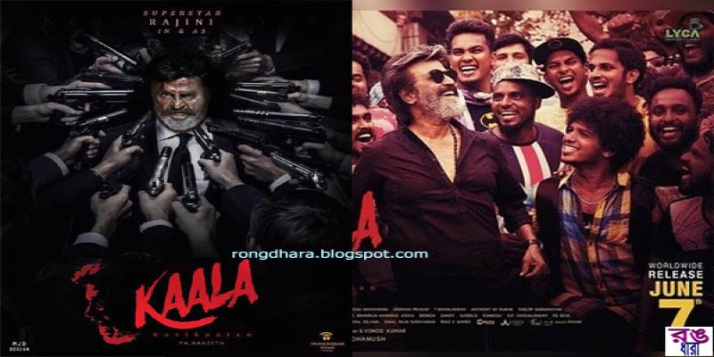 মুক্তির আগেই ২৩০ কোটি রুপি আয় করল রজনীকান্তের ছবি ‘কালা’।।