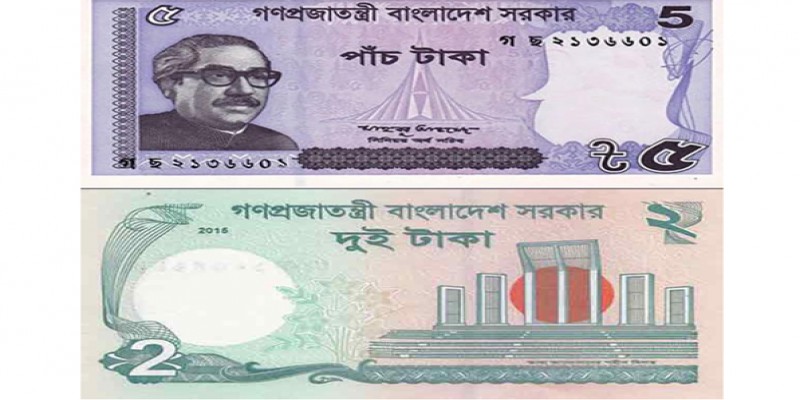 ঈদে বাজারে আসল দুই ও পাঁচ টাকার নতুন নোট।।
