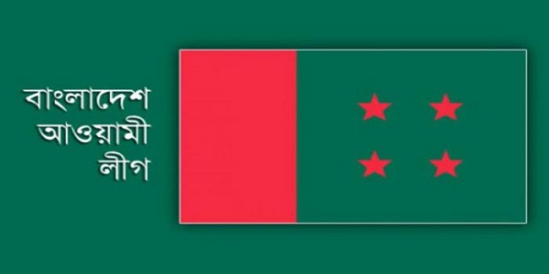 আওয়ামী লীগের বিশেষ বর্ধিত সভা আজ।।
