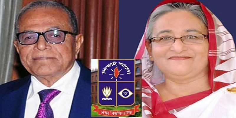 আজ ঢাকা বিশ্ববিদ্যালয় দিবস।।পৃথক পৃথক বাণী দিয়েছেন রাষ্ট্রপতি ও প্রধানমন্ত্রী   