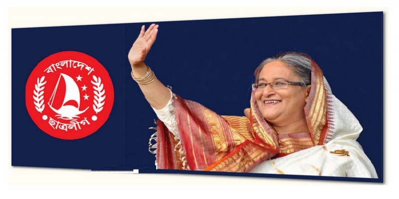 অপেক্ষার প্রহর শেষ।। আজ ছাত্রলীগের পদপ্রত্যাশীদের ভাগ্য নির্ধারন করবেন শেখ হাসিনা