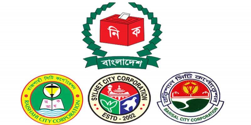 রাজশাহী-সিলেট ও বরিশাল সিটিতে আনুষ্ঠানিক নির্বাচনী প্রচারণা শুরু