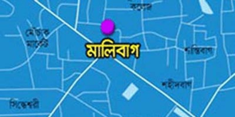মালিবাগে লিফটের চাপায় এক ইলেকট্রিশিয়ানের মৃত্যু।।