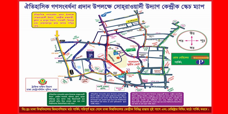 আগামীকাল প্রধানমন্ত্রীর গণসংবর্ধনার সময় ঢাকায় বন্ধ থাকবে যেসব সড়ক   