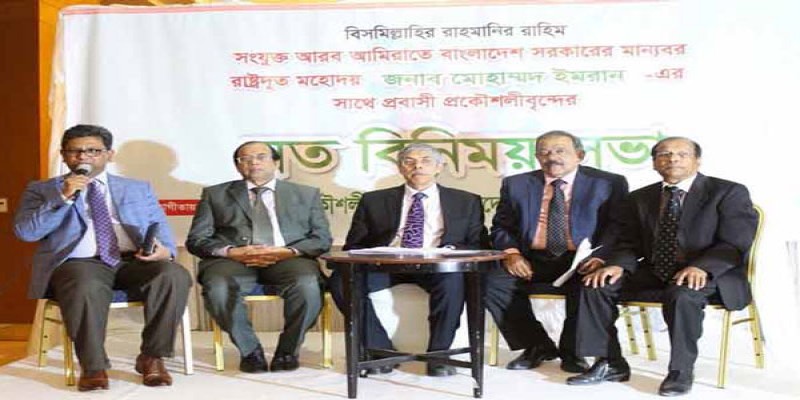 আমিরাতে বাংলাদেশি প্রকৌশলীদের জন্য ৬৮টি শাখায় ভিসা উন্মুক্ত।।