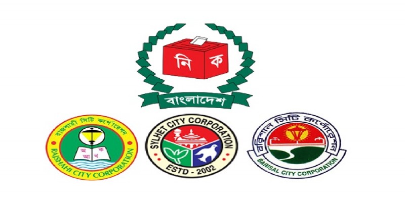 আজ মধ্যরাতে শেষ হচ্ছে ৩সিটি নির্বাচনের প্রচার প্রচারণা
