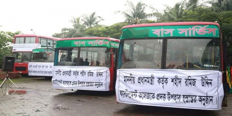 রমিজ উদ্দিন ক্যান্টনমেন্ট কলেজকে প্রধানমন্ত্রীর পক্ষ থেকে ৫ বাস হস্তান্তর